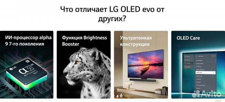 В наличии новинка 2024 LG oled55C4RLA