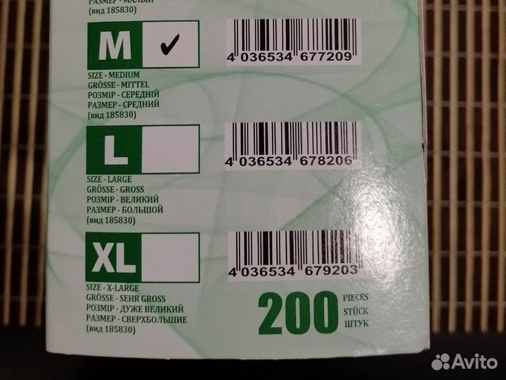 Перчатки медицинские нитриловые