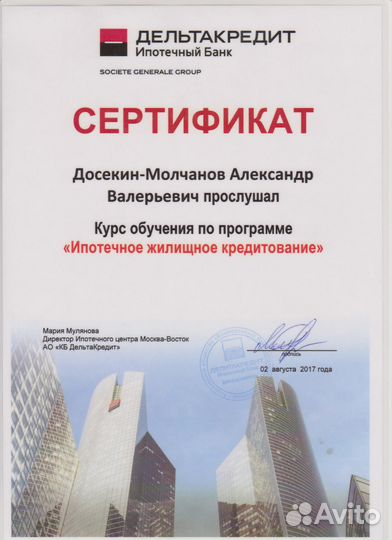 Профессиональный риэлтор. Новая Москва