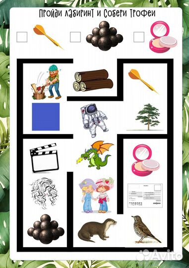 Пособие для логопедов по автоматизации звука р