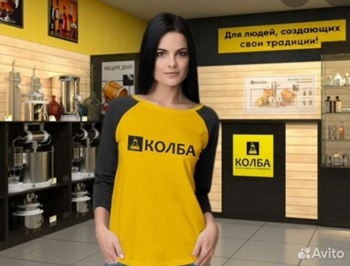 Продавец-консультант