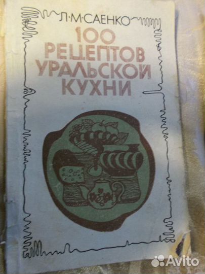 Книги СССР и др