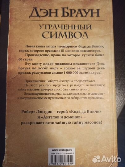 Книги - Дэн Браун