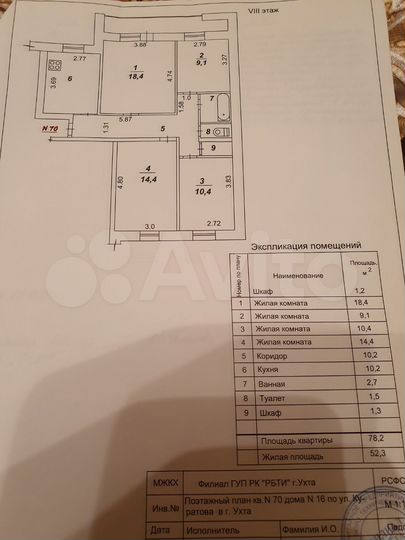 4-к. квартира, 78,2 м², 8/9 эт.