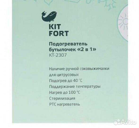 Стерилизатор+подогреватель для бутылочек