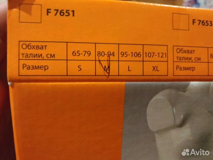 Бандаж,новый