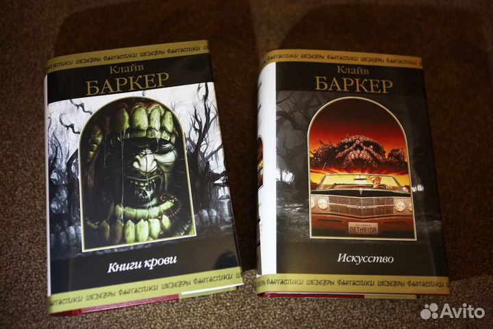 Клайв Баркер - Книги крови - Шедевры фантастики