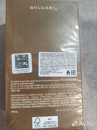 Парфюмерия мужская вода bvlgari man terrae essence
