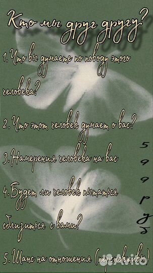 Расклад на таро. Любовные расклады. карты таро