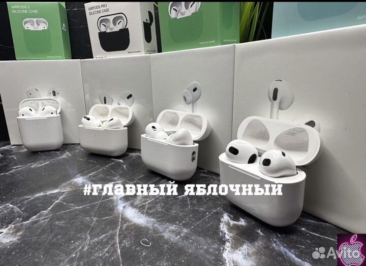 Airpods Pro / AirPods 3 / Airpods 2 - Новые