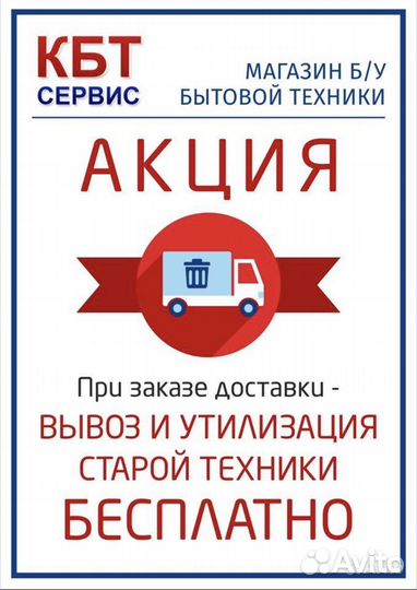 Стиральная машина с гарантией и доставкой