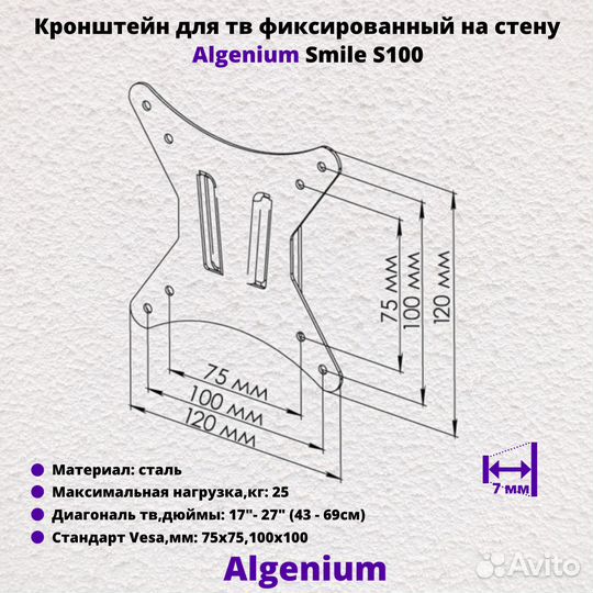Кронштейн для тв 17