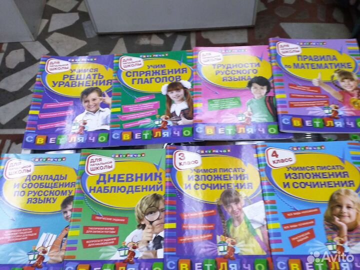 Серия Светлячок для начальной школы