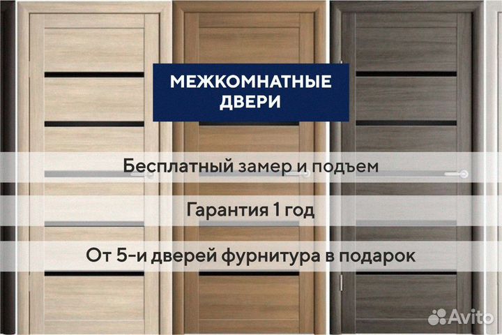 Дверь с фрамугой межкомнатная