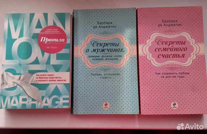 Секреты о мужчинах