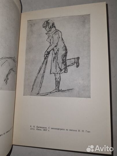 К. Н. Батюшков. Сочинения