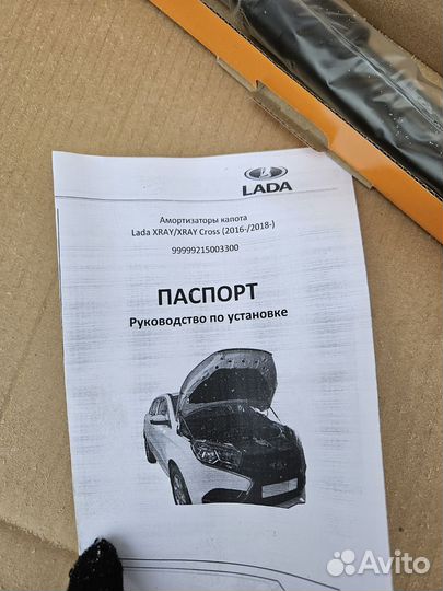 Амортизатор капота LADA Xrаy (комплект)