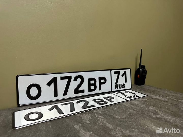 Регистрационный гос номер на автомобиль