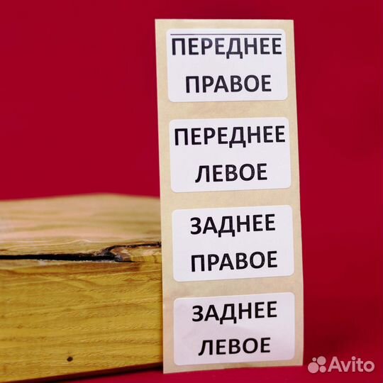 Мешки для колес автомобиля AVS 4 шт A78047S