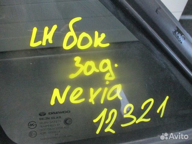 Стекло неподвижное левое Daewoo Nexia N150 A15MF