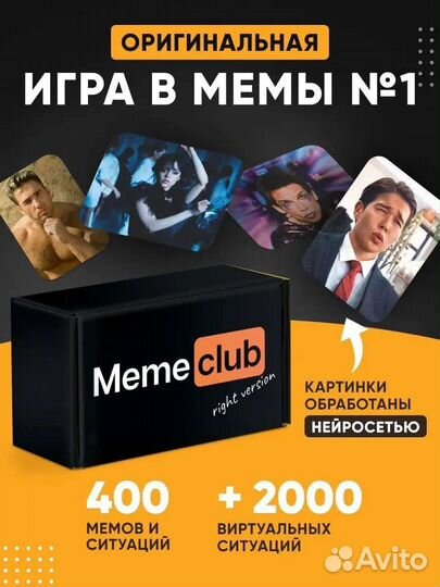 Настольная игра MemeClub