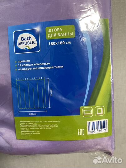 Штора для ванной и душевой новая с кольцами