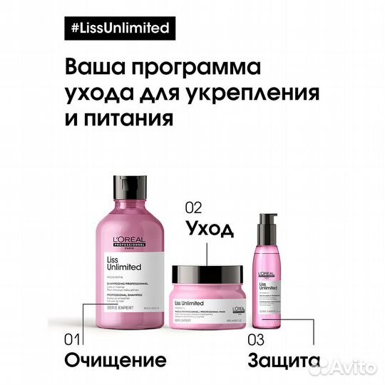 L'Oreal Pro Маска для непослушных волос 250мл