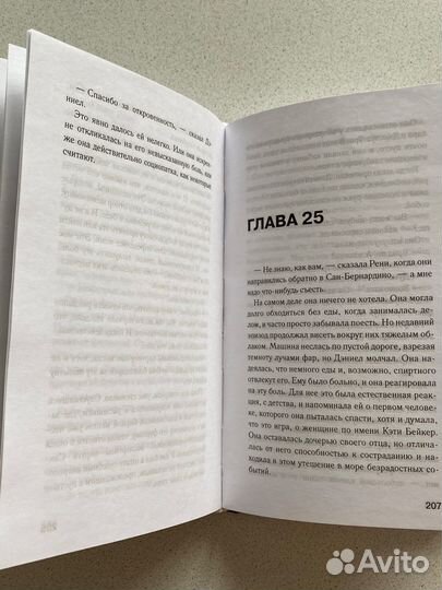Найди меня