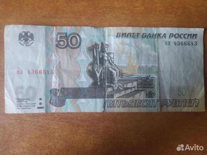 Купюра с красивым номером