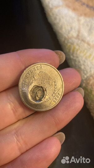 Манета 5 рублей с редким заводским браком