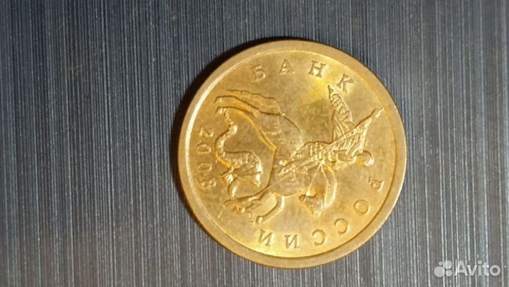 Коллекционная монета 50 копеек 2008 года спмд