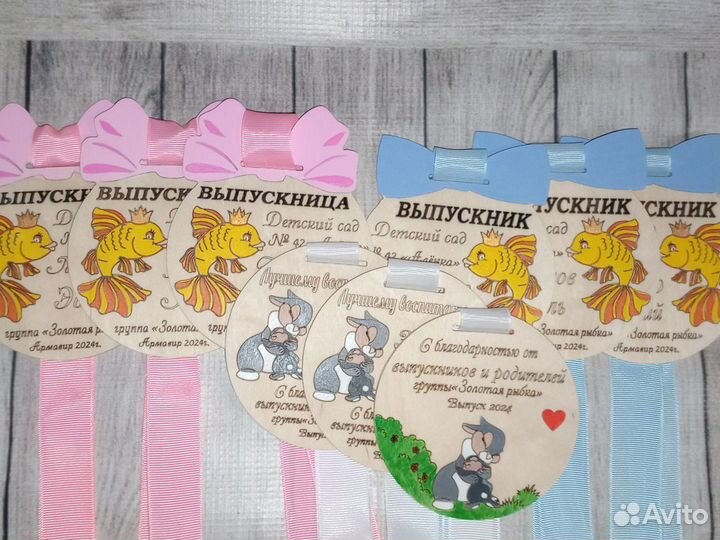 Медаль выпускника сада