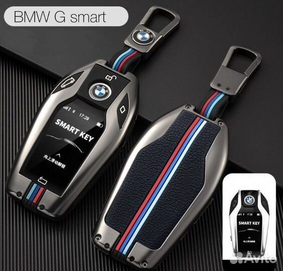 Чехол для ключа BMW G-Smart