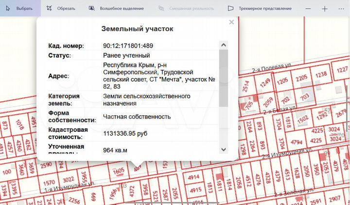 Участок 10 сот. (ИЖС)