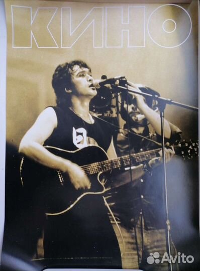 Плакат Виктор Цой Игла кино