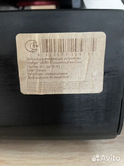 Автокресло