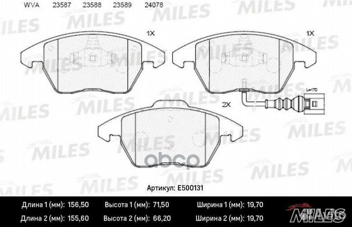 Колодки тормозные дисковые перед E500131 Miles