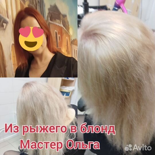 Парикмахер