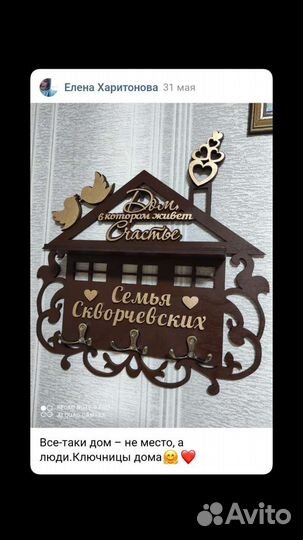 Ключница настенная