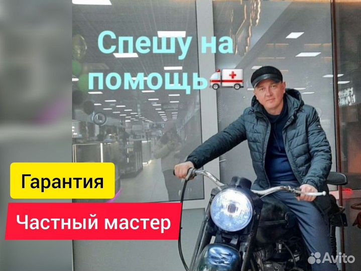 Ремонт стиральных и посудомоечных машин