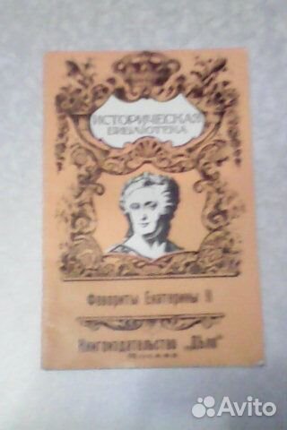 Историческая библиотека 