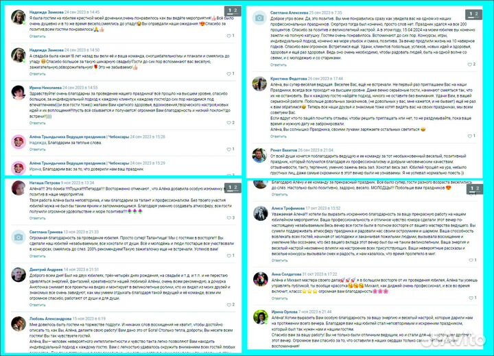 Ведущая на Юбилей, Свадьбу, Новый Год, Корпоратив