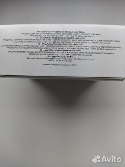 Бижутерия avon