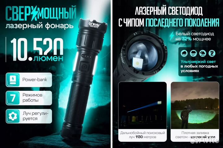 Фонарь аккумуляторный светодиодный c Power Bank