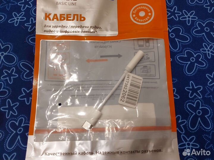 Кабель USB Type C - Jack 3,5 розетка