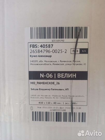 Клавиатура