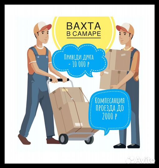 Работа в москве без опыта работы. Вахтовый метод работы. Работа в самаре женщины вахта. Работа в самаре женщины вахта. Работа вахтой.