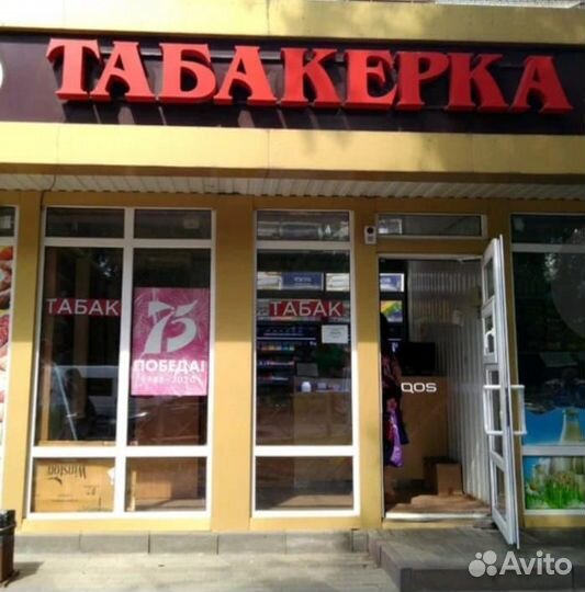Продавец кассир в табачный павильон