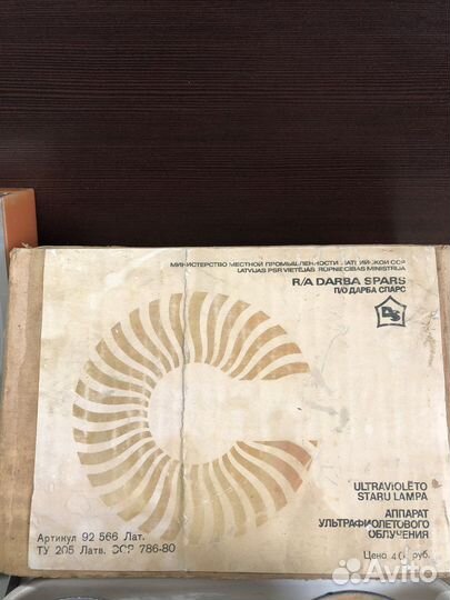 Предметы быта СССР