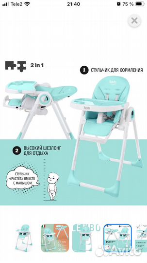 Стульчик для кормления Nuovita Lembo Тифани-белый